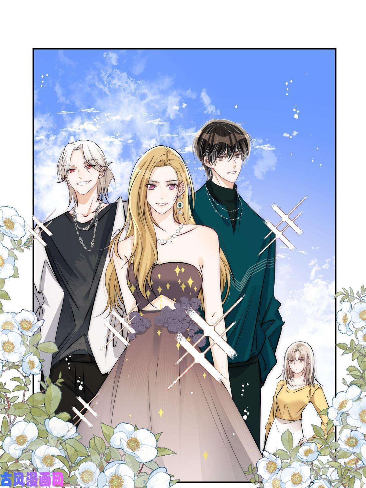 余生有你，甜又暖35 我竟然对大佬做出……