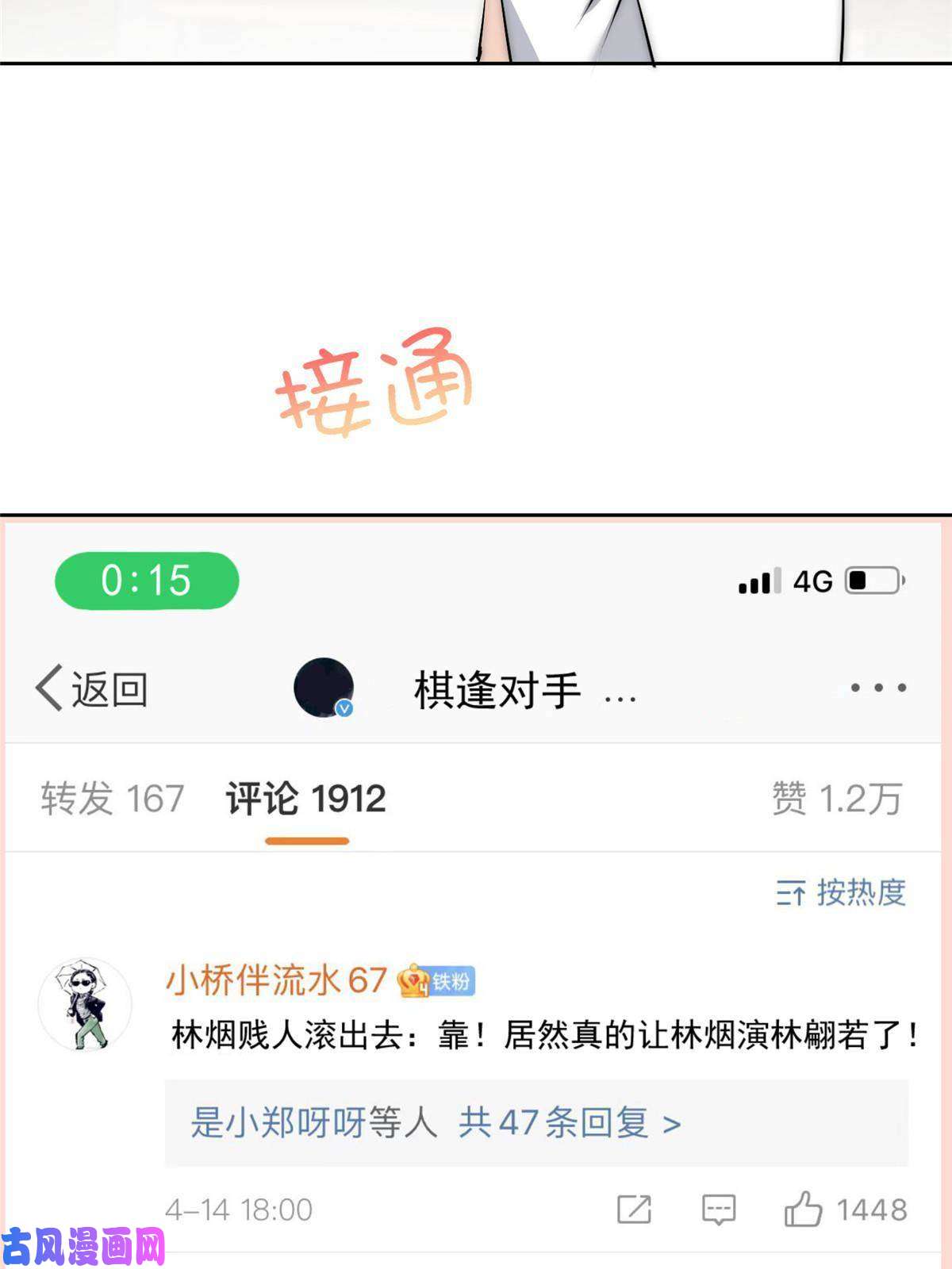 余生有你，甜又暖35 我竟然对大佬做出……