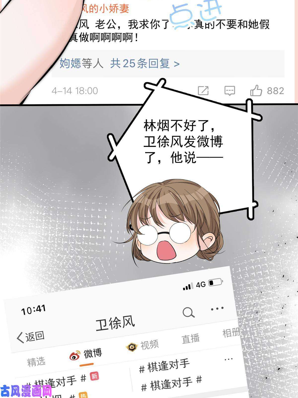 余生有你，甜又暖35 我竟然对大佬做出……