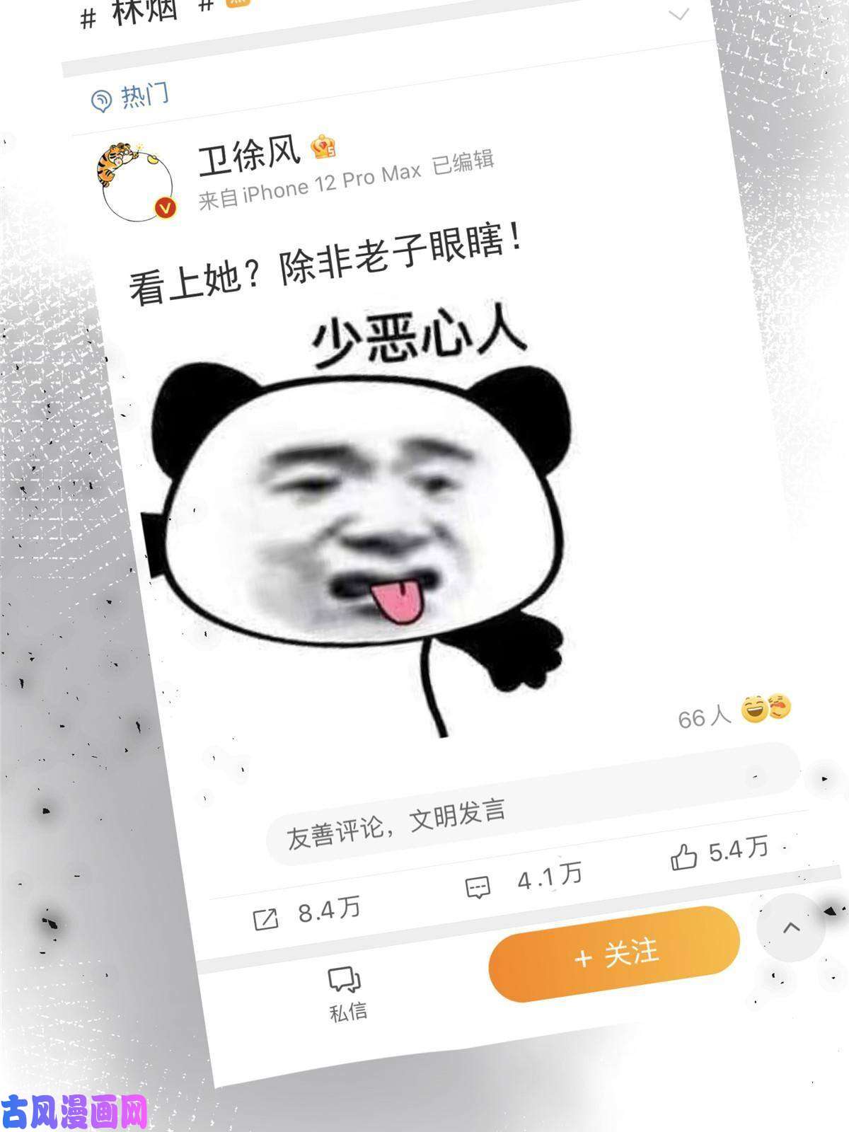 余生有你，甜又暖35 我竟然对大佬做出……