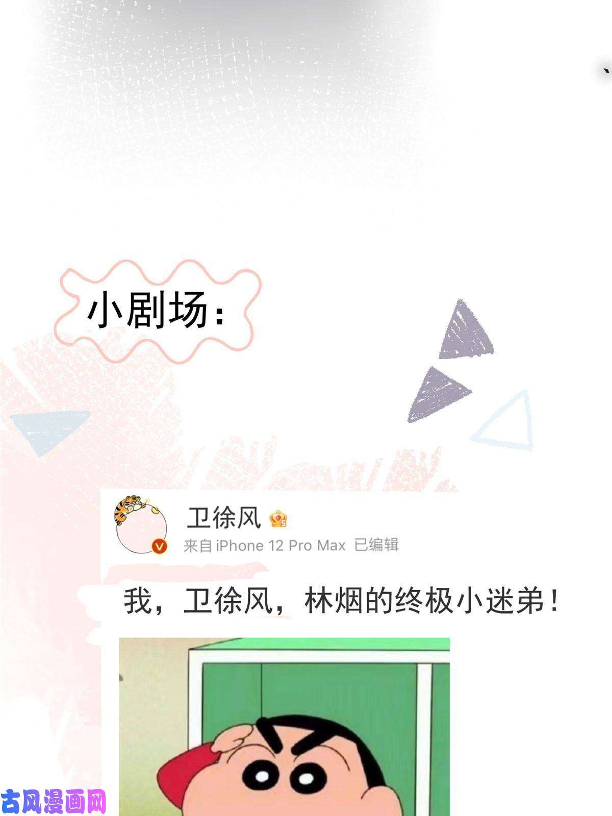 余生有你，甜又暖35 我竟然对大佬做出……