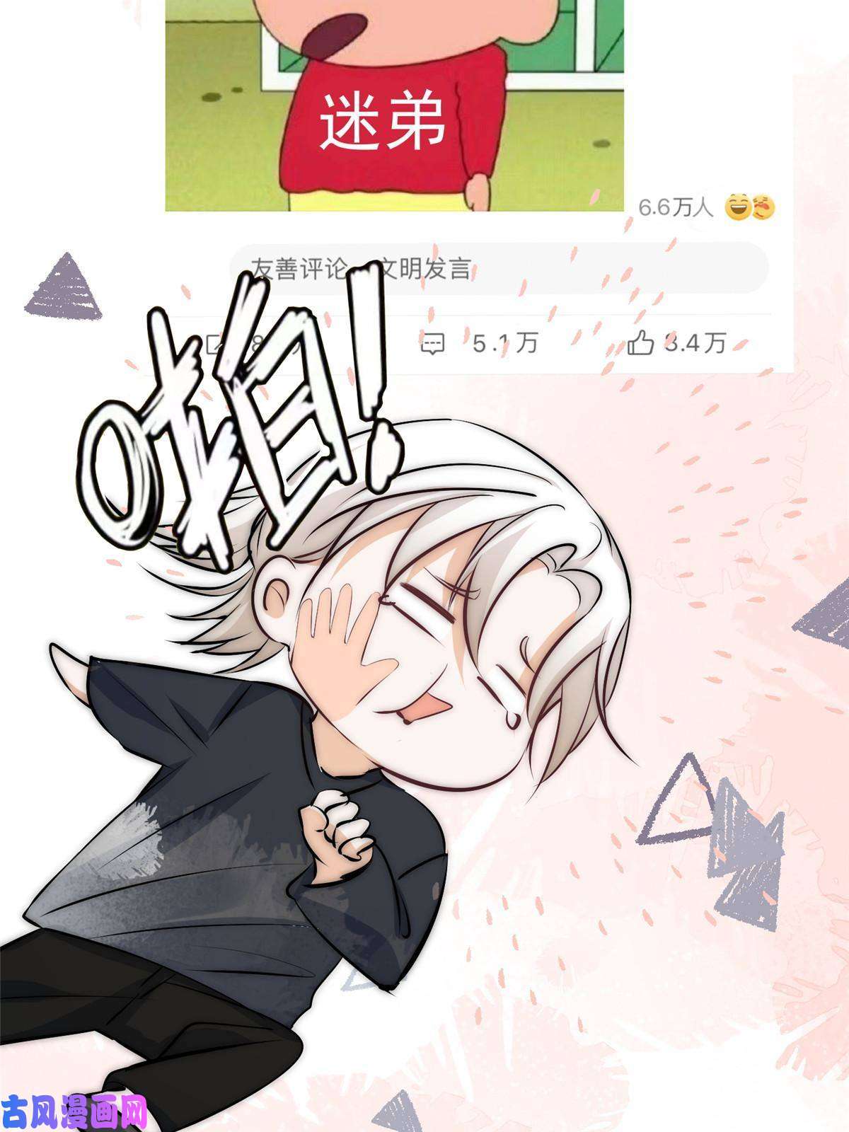 余生有你，甜又暖35 我竟然对大佬做出……