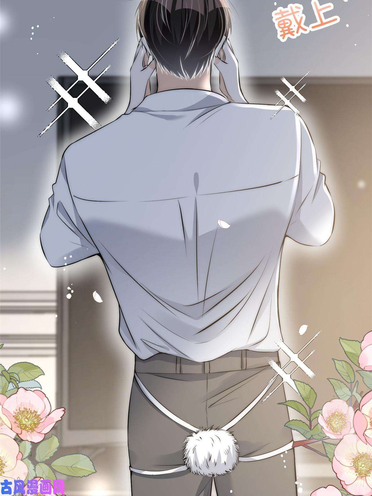 余生有你，甜又暖35 我竟然对大佬做出……