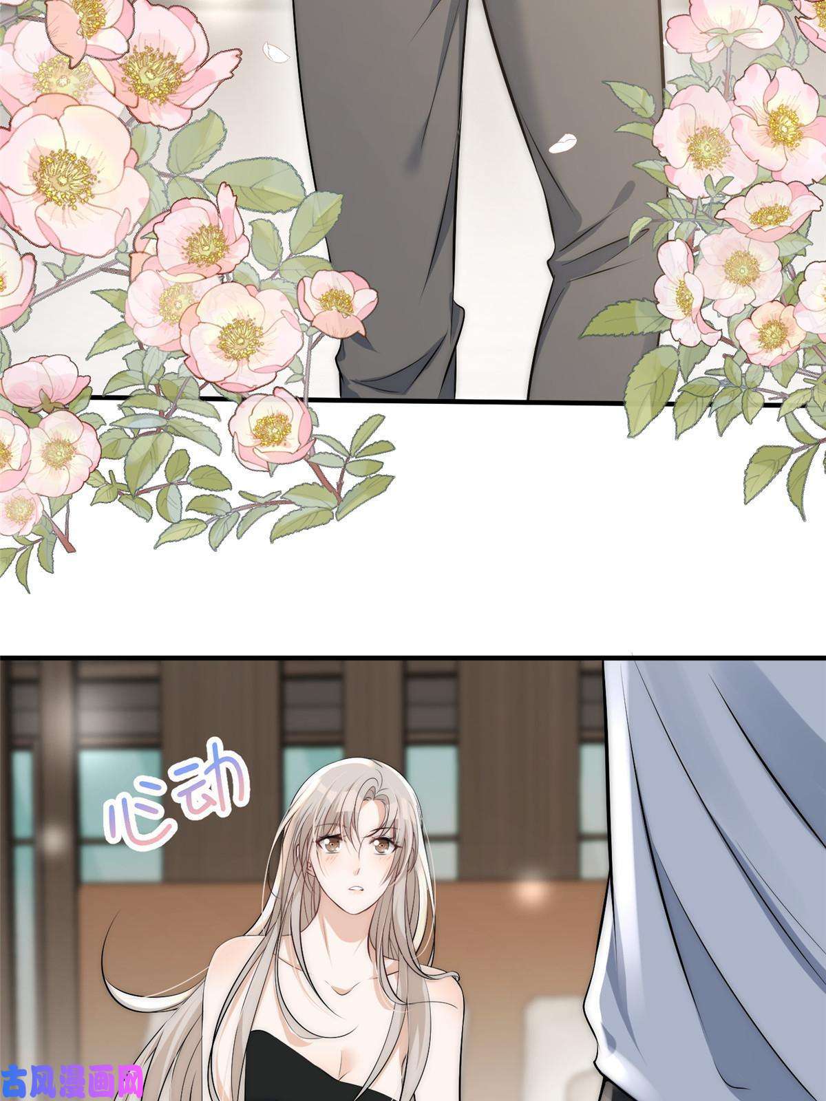 余生有你，甜又暖35 我竟然对大佬做出……