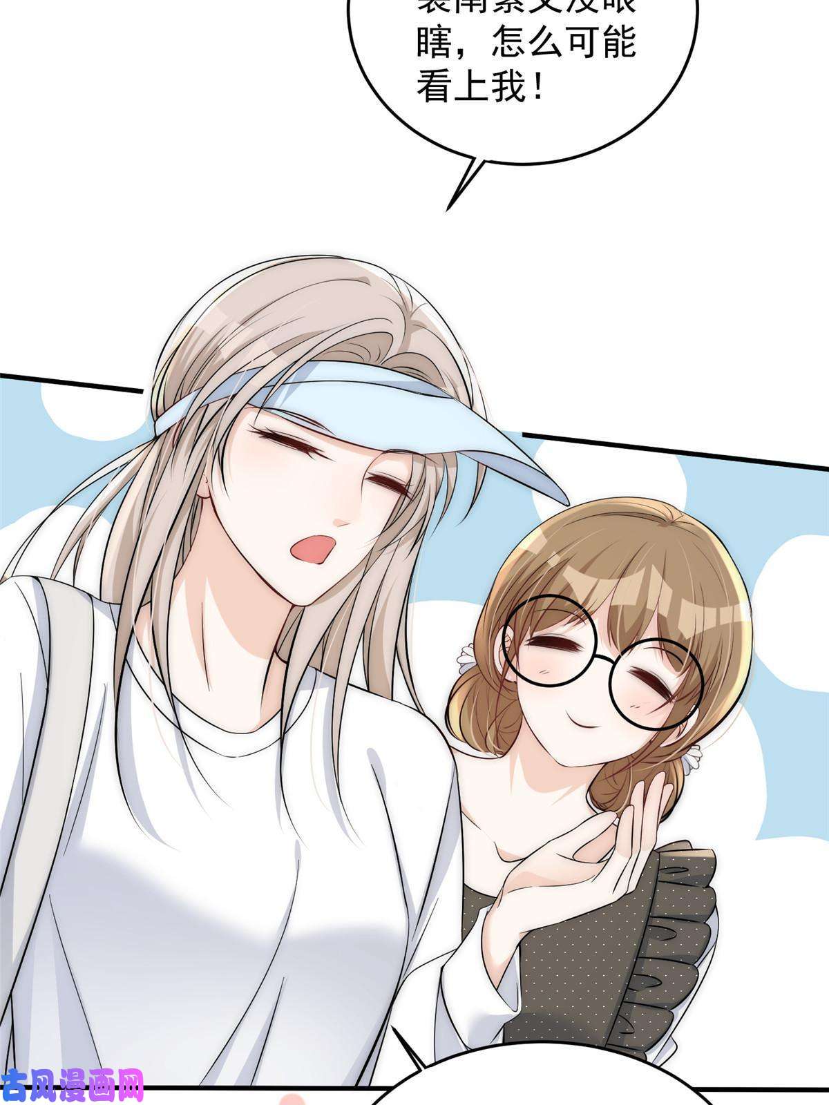 余生有你，甜又暖36 卫徐风来找茬啦