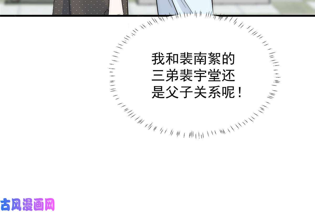 余生有你，甜又暖36 卫徐风来找茬啦