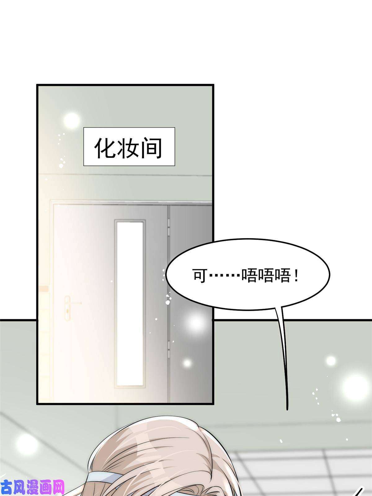 余生有你，甜又暖36 卫徐风来找茬啦