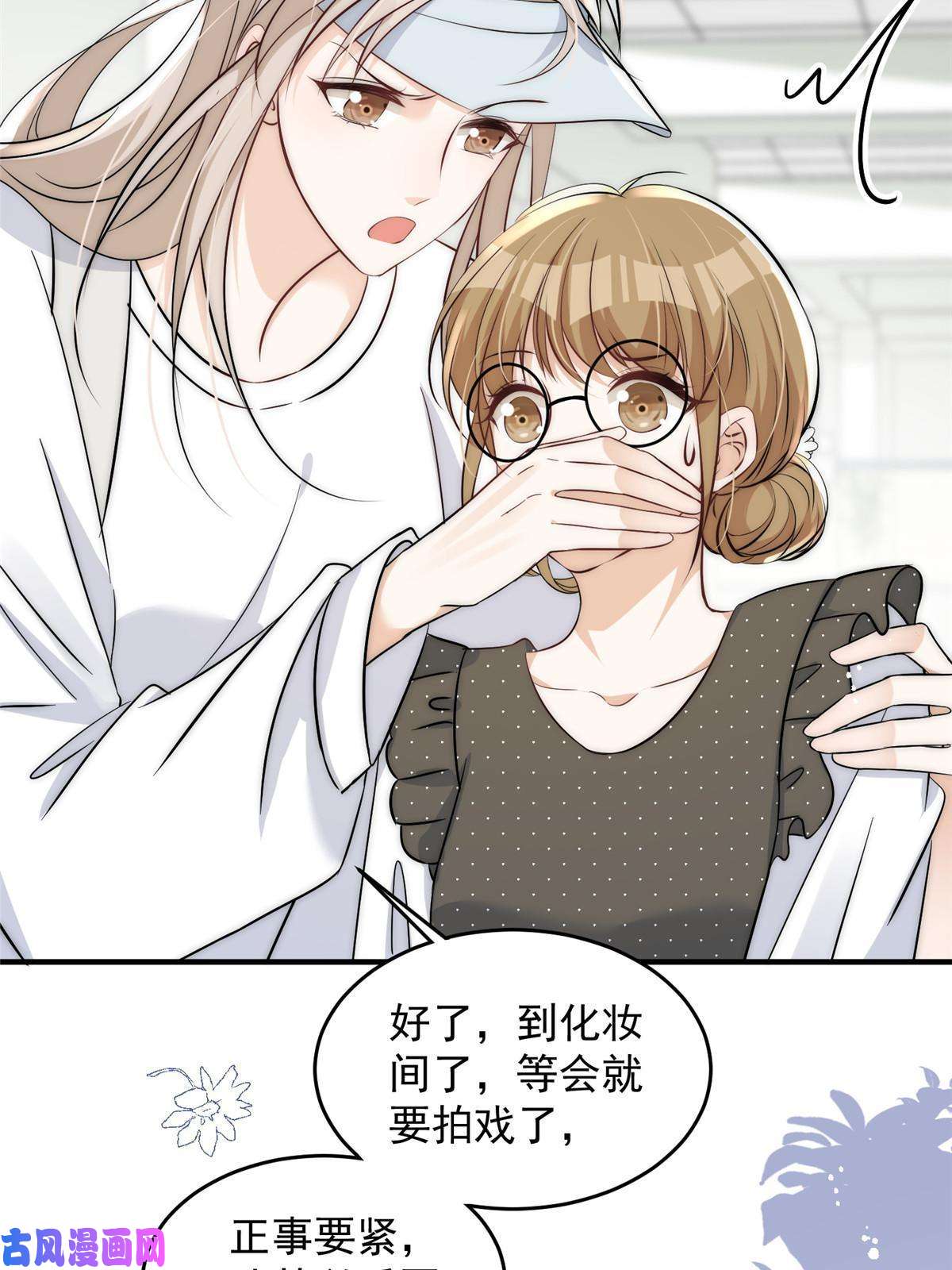 余生有你，甜又暖36 卫徐风来找茬啦