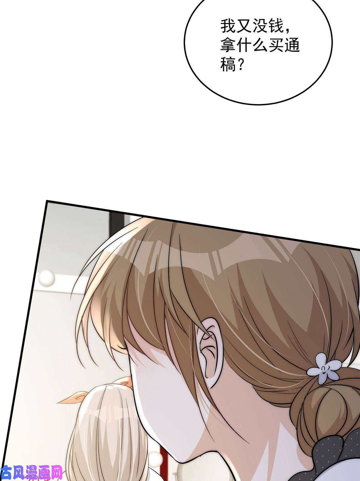 余生有你，甜又暖36 卫徐风来找茬啦