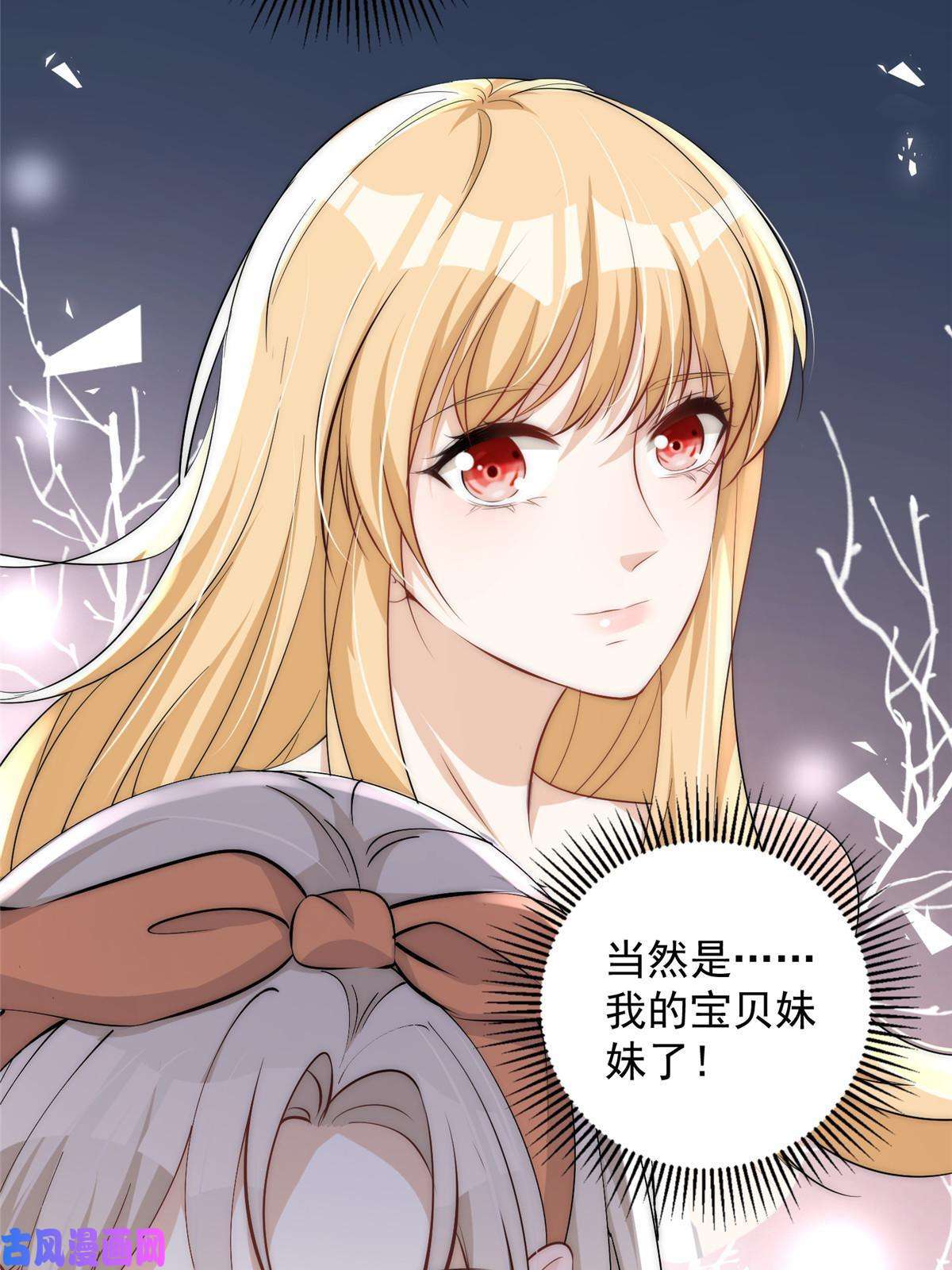 余生有你，甜又暖36 卫徐风来找茬啦