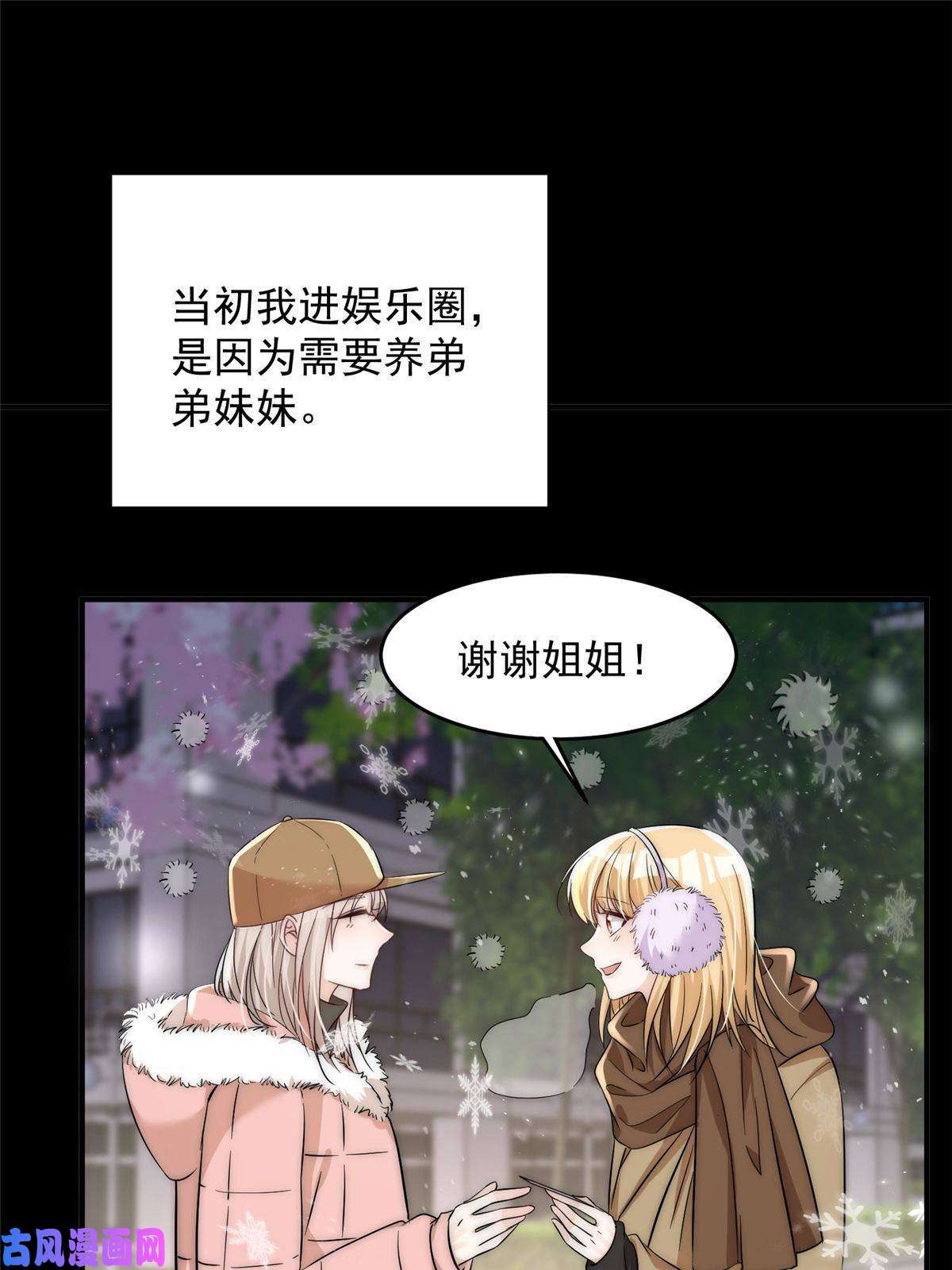 余生有你，甜又暖36 卫徐风来找茬啦