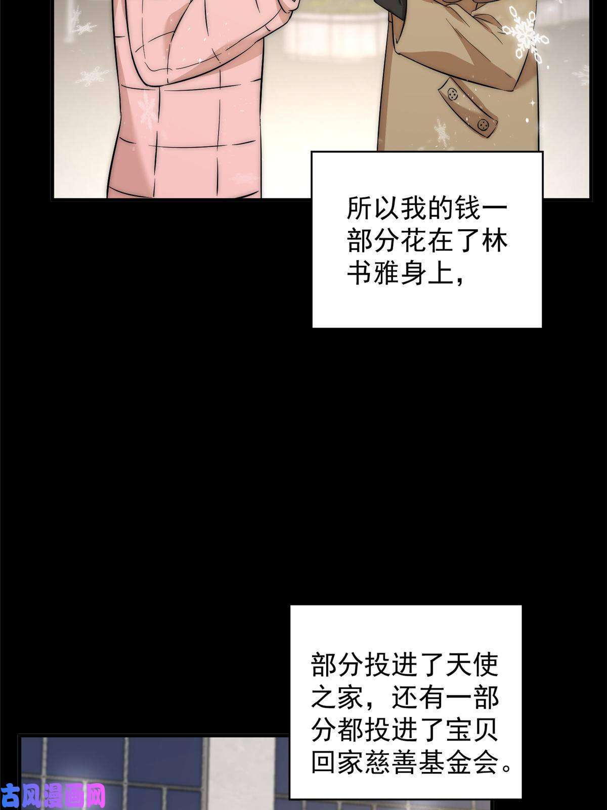 余生有你，甜又暖36 卫徐风来找茬啦