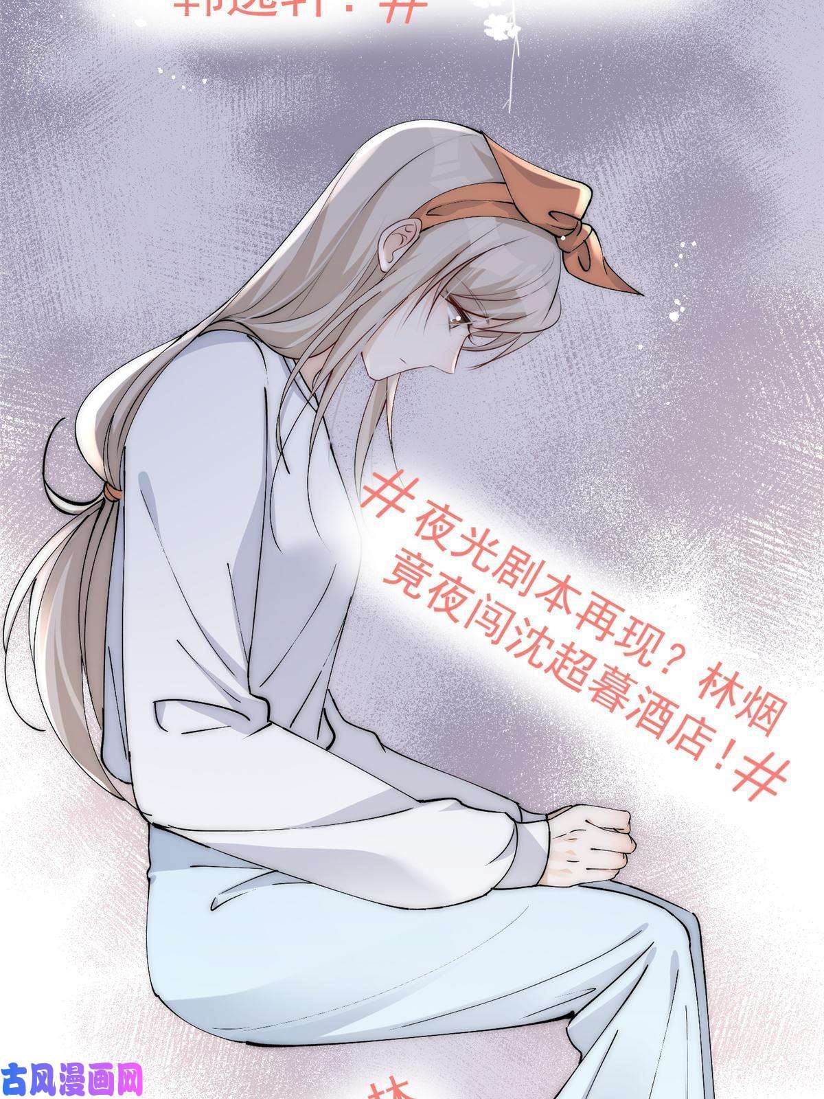 余生有你，甜又暖36 卫徐风来找茬啦