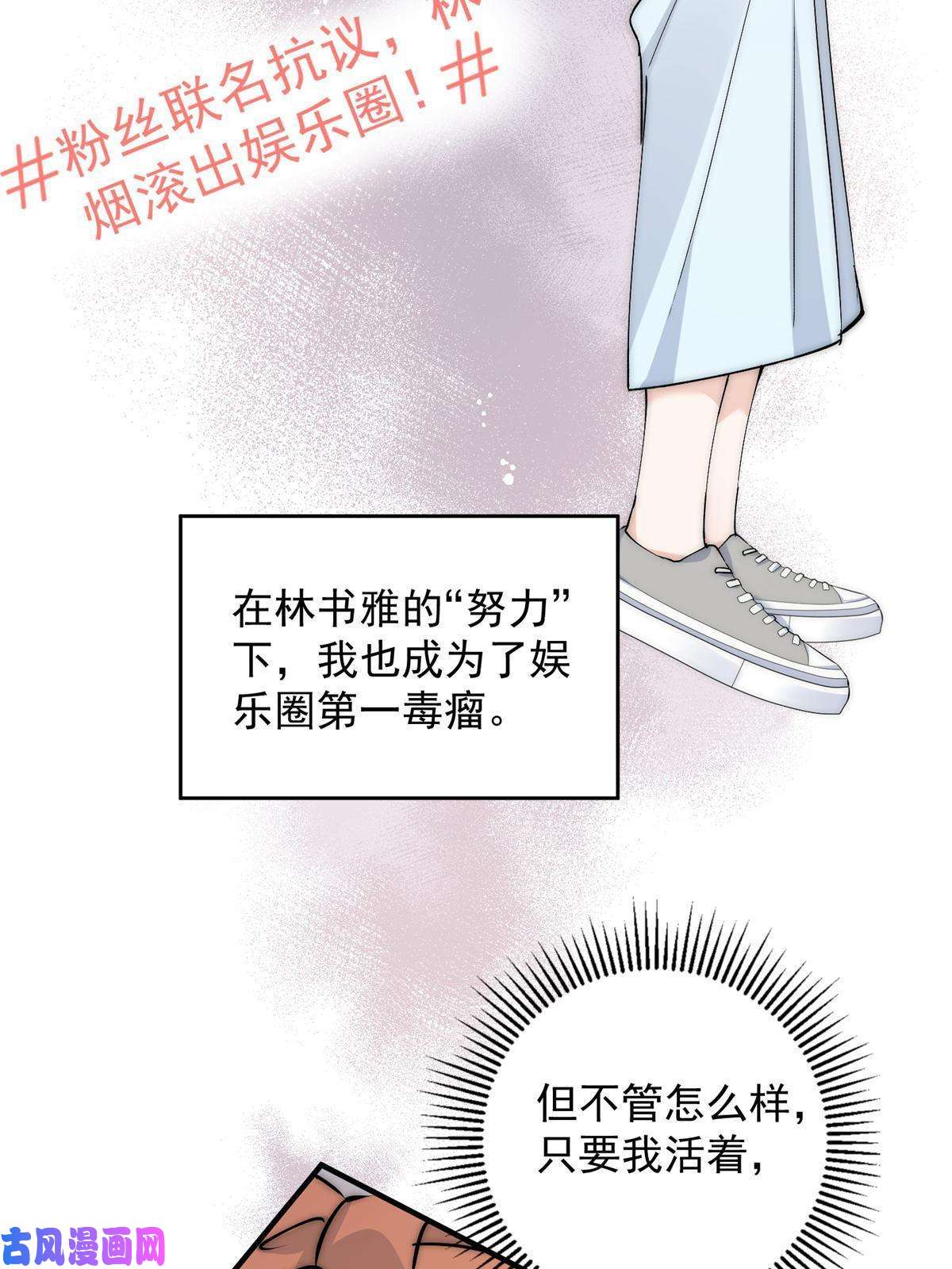 余生有你，甜又暖36 卫徐风来找茬啦