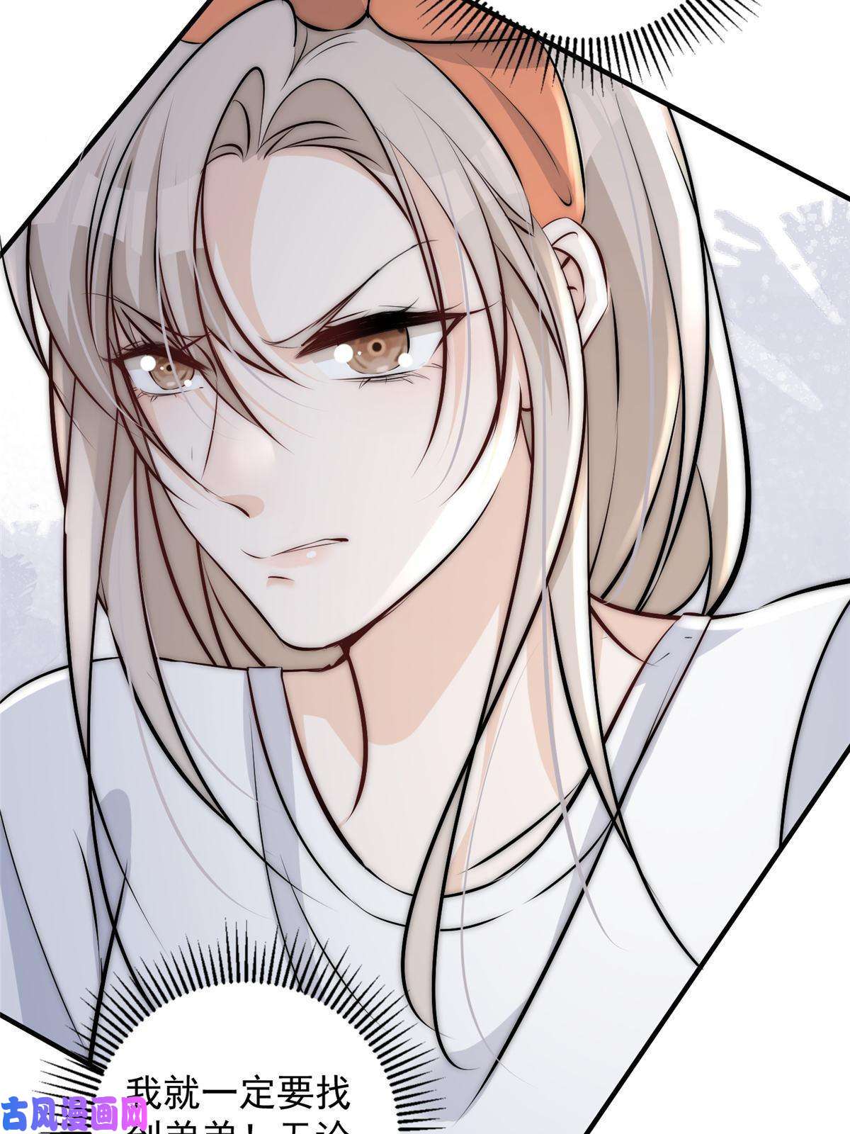 余生有你，甜又暖36 卫徐风来找茬啦