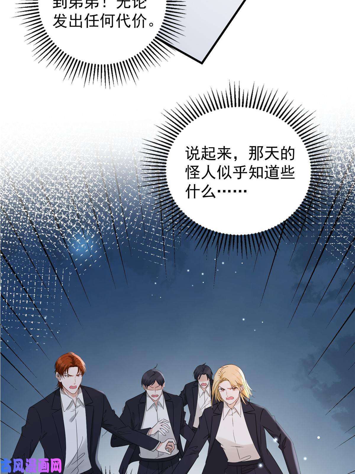 余生有你，甜又暖36 卫徐风来找茬啦