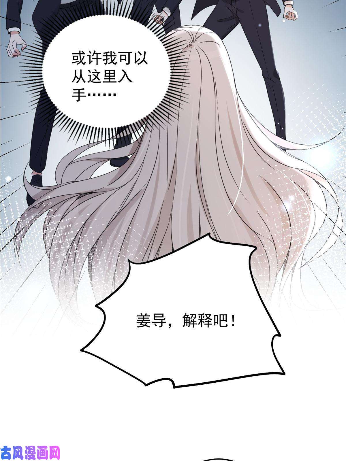 余生有你，甜又暖36 卫徐风来找茬啦