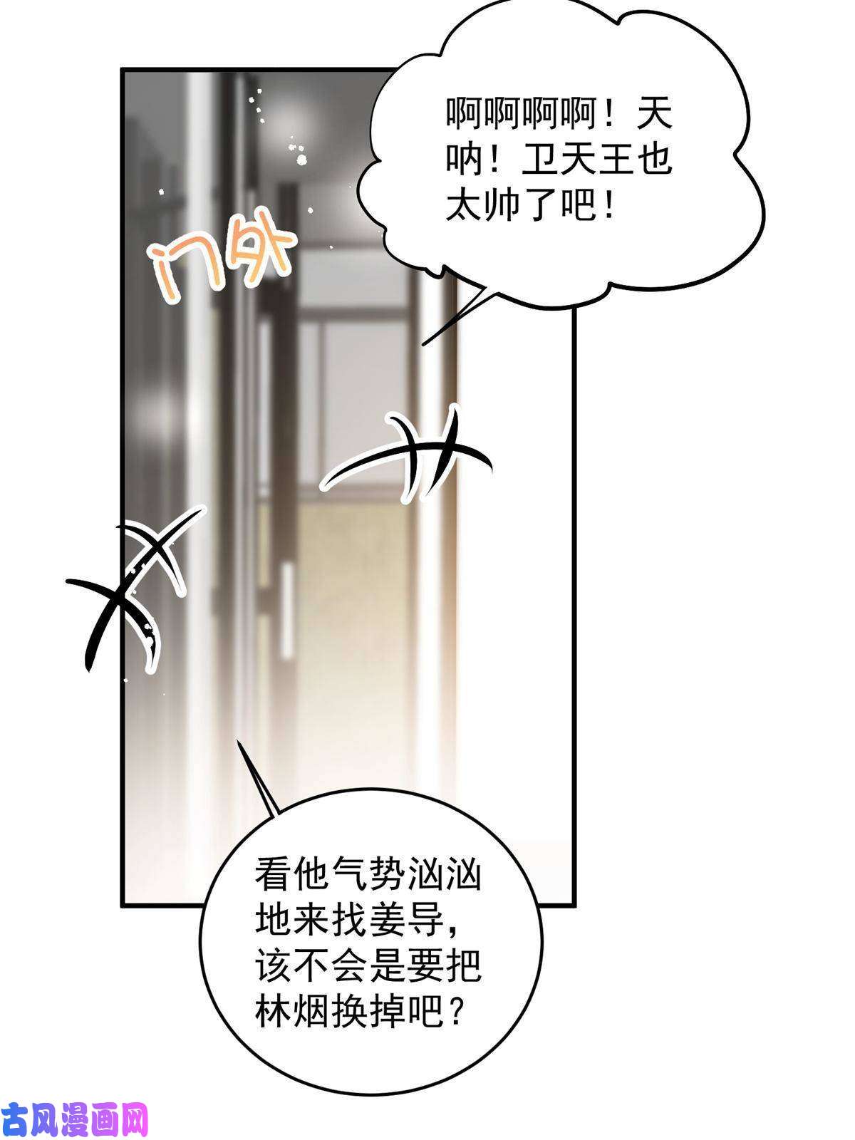 余生有你，甜又暖36 卫徐风来找茬啦