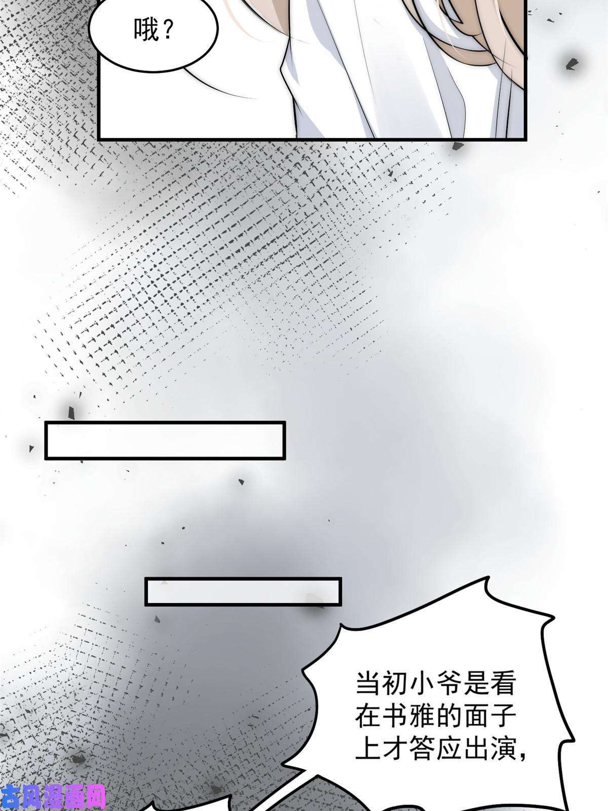 余生有你，甜又暖36 卫徐风来找茬啦