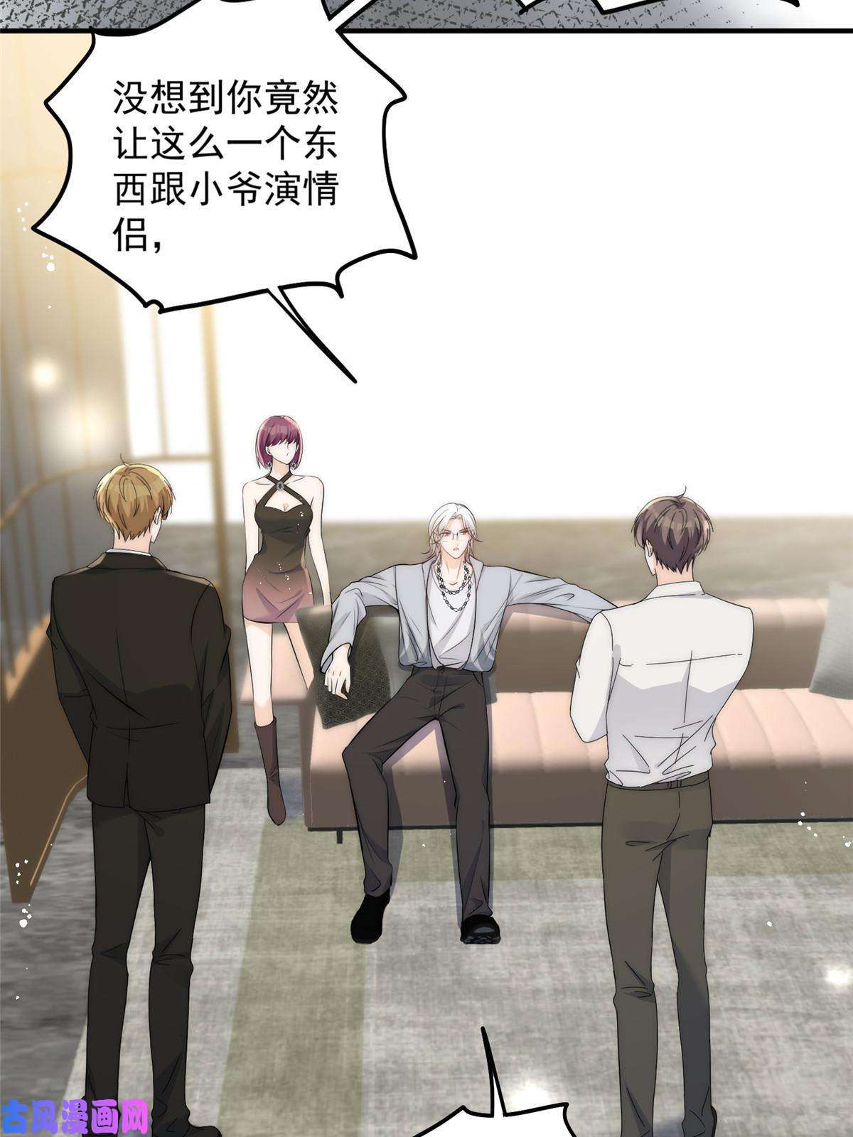 余生有你，甜又暖36 卫徐风来找茬啦