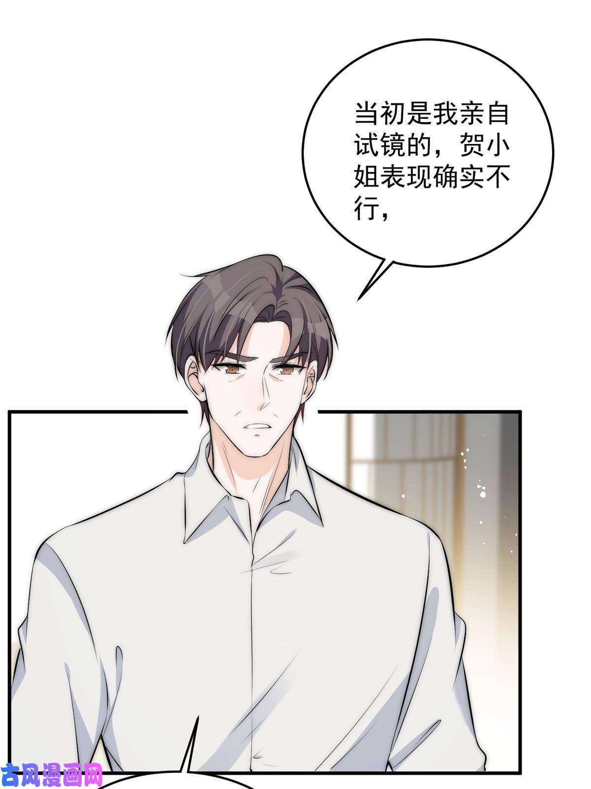 余生有你，甜又暖36 卫徐风来找茬啦