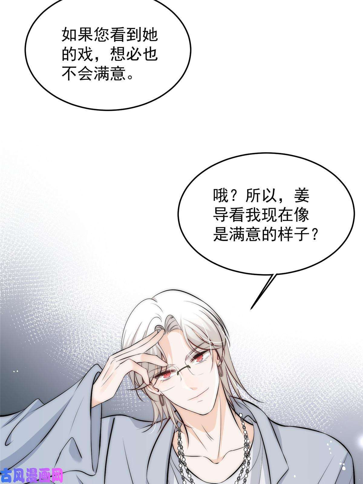 余生有你，甜又暖36 卫徐风来找茬啦