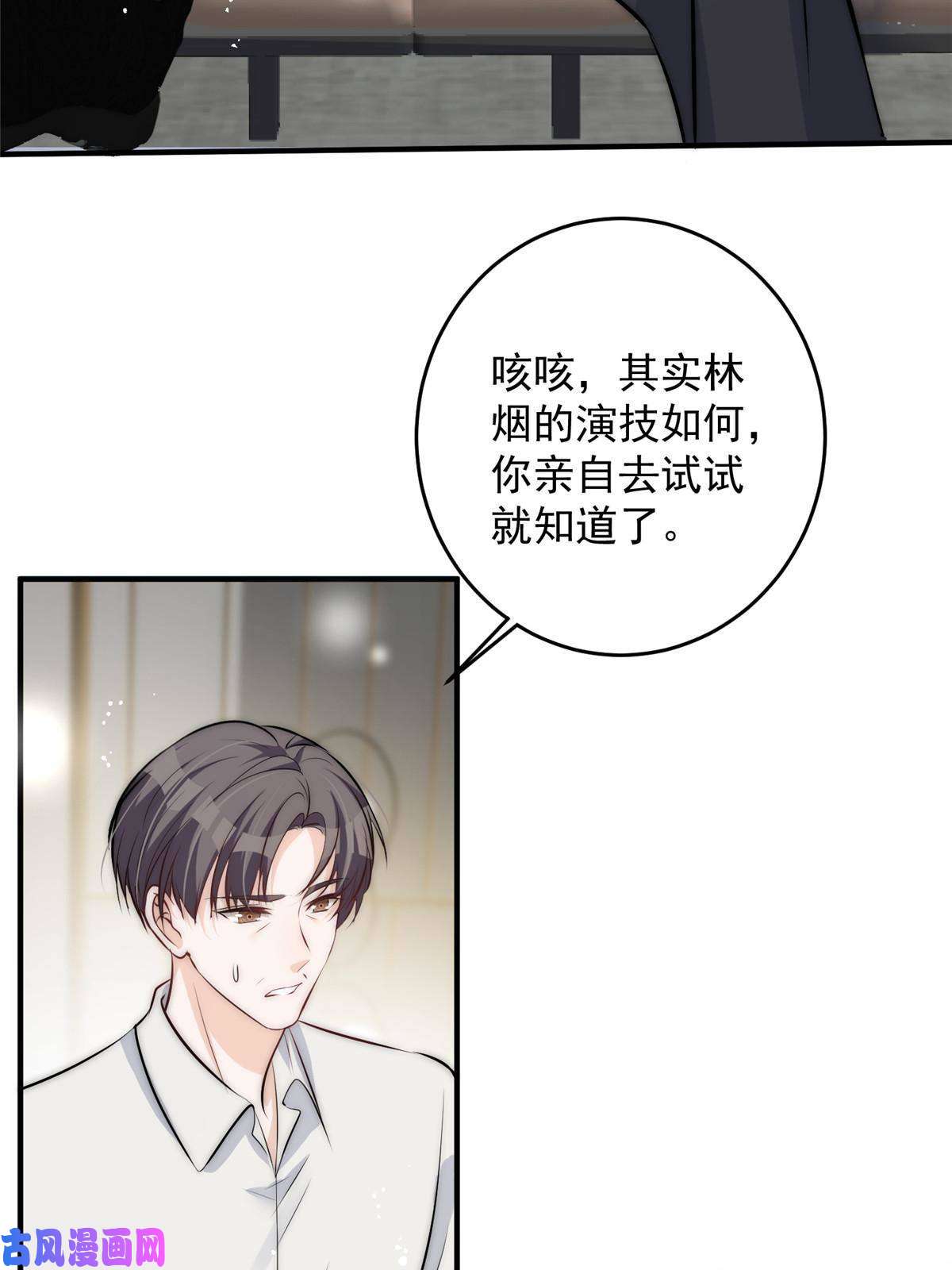 余生有你，甜又暖36 卫徐风来找茬啦