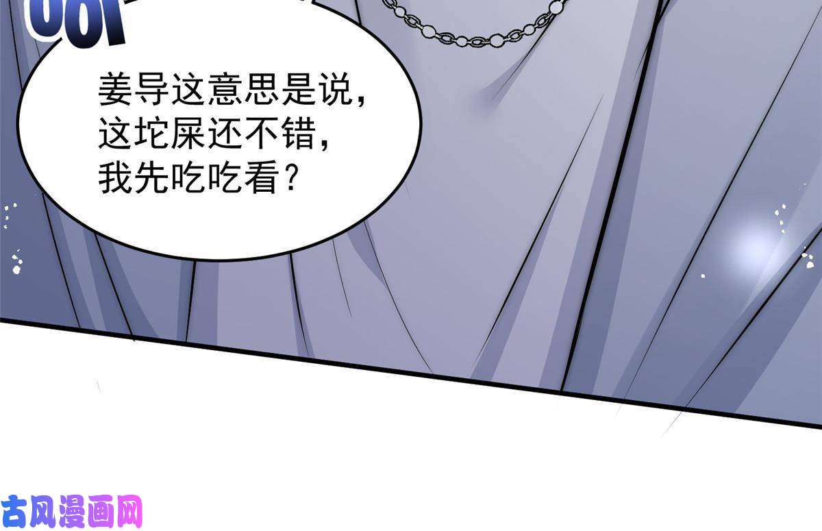 余生有你，甜又暖36 卫徐风来找茬啦