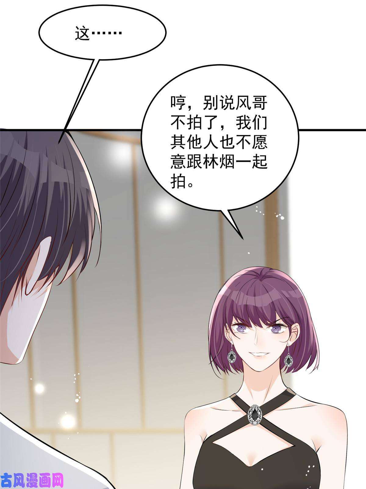 余生有你，甜又暖36 卫徐风来找茬啦