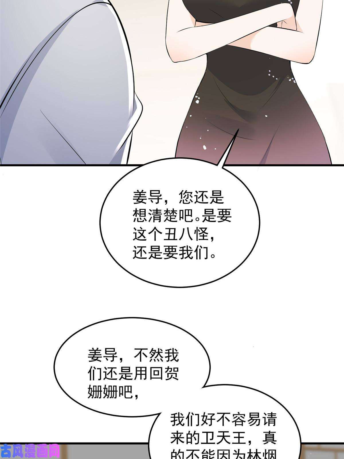 余生有你，甜又暖36 卫徐风来找茬啦