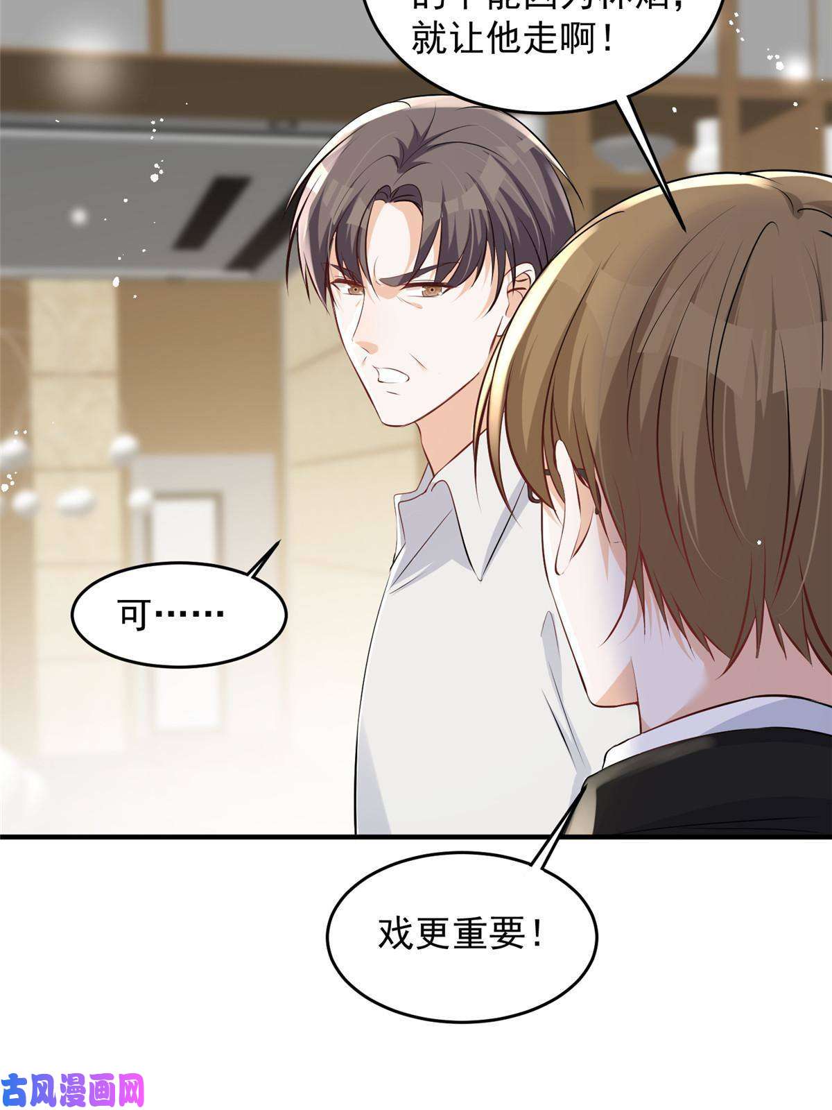 余生有你，甜又暖36 卫徐风来找茬啦