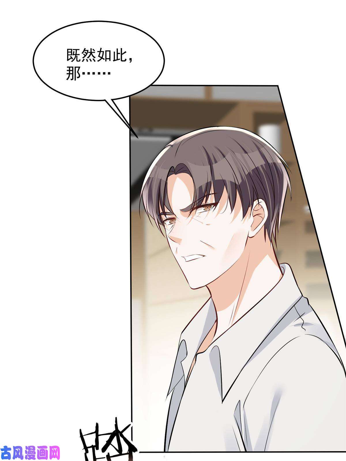 余生有你，甜又暖36 卫徐风来找茬啦