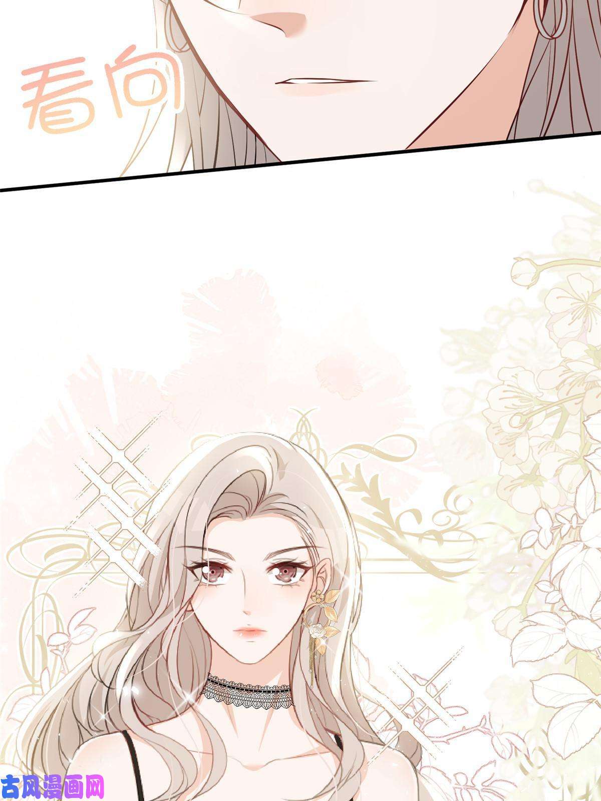 余生有你，甜又暖36 卫徐风来找茬啦