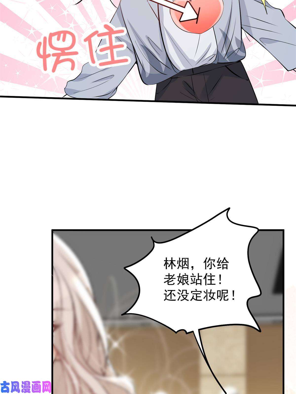 余生有你，甜又暖36 卫徐风来找茬啦