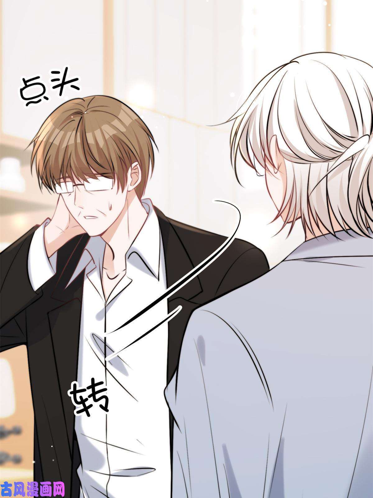 余生有你，甜又暖37 我，卫徐风，专业被打脸