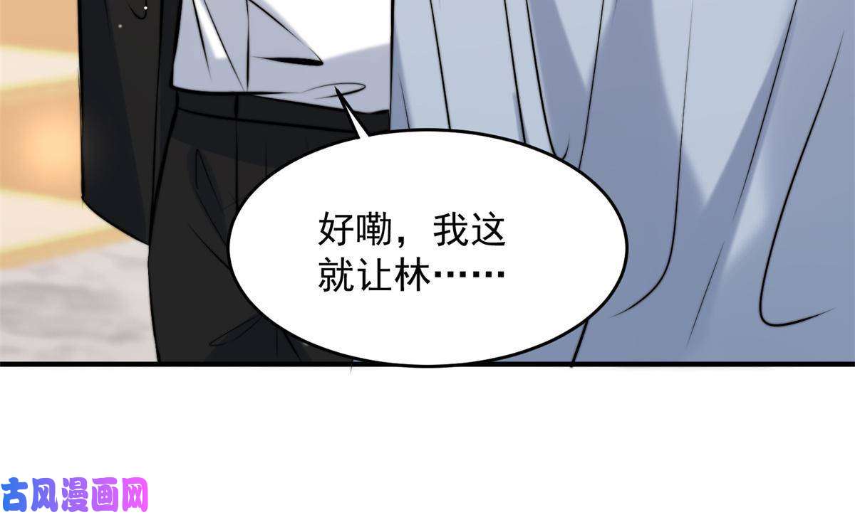 余生有你，甜又暖37 我，卫徐风，专业被打脸