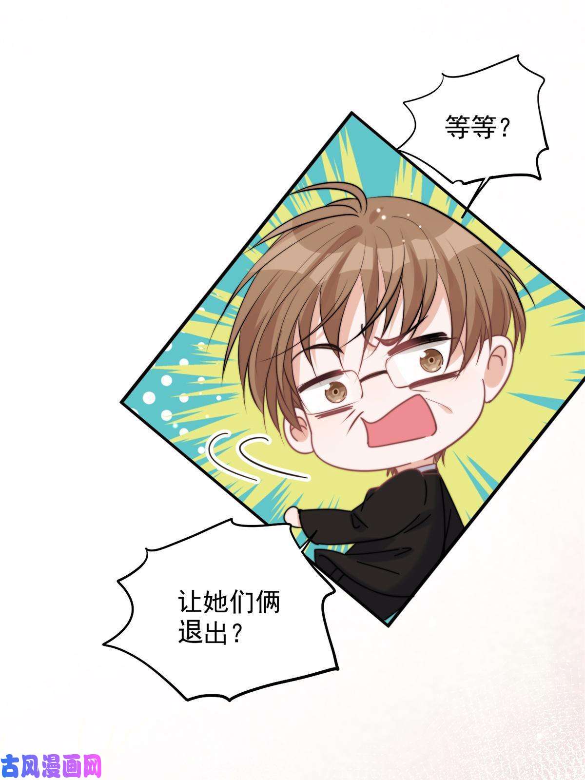 余生有你，甜又暖37 我，卫徐风，专业被打脸