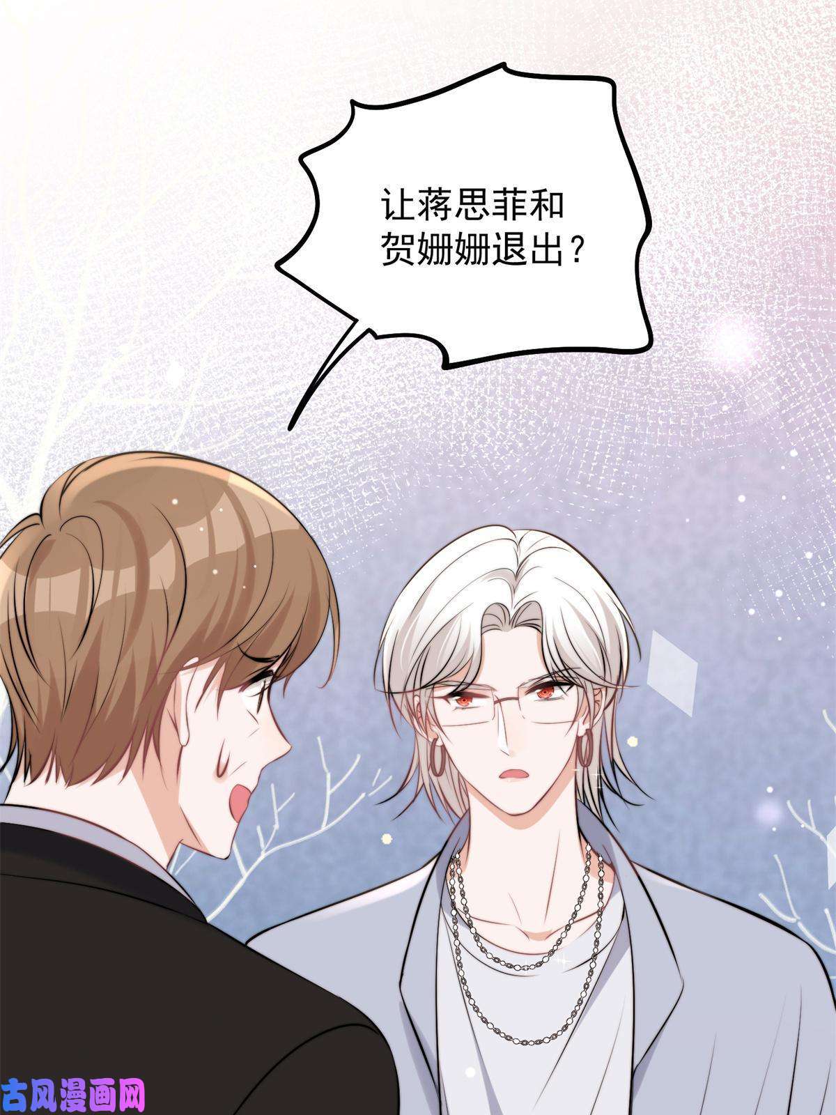 余生有你，甜又暖37 我，卫徐风，专业被打脸