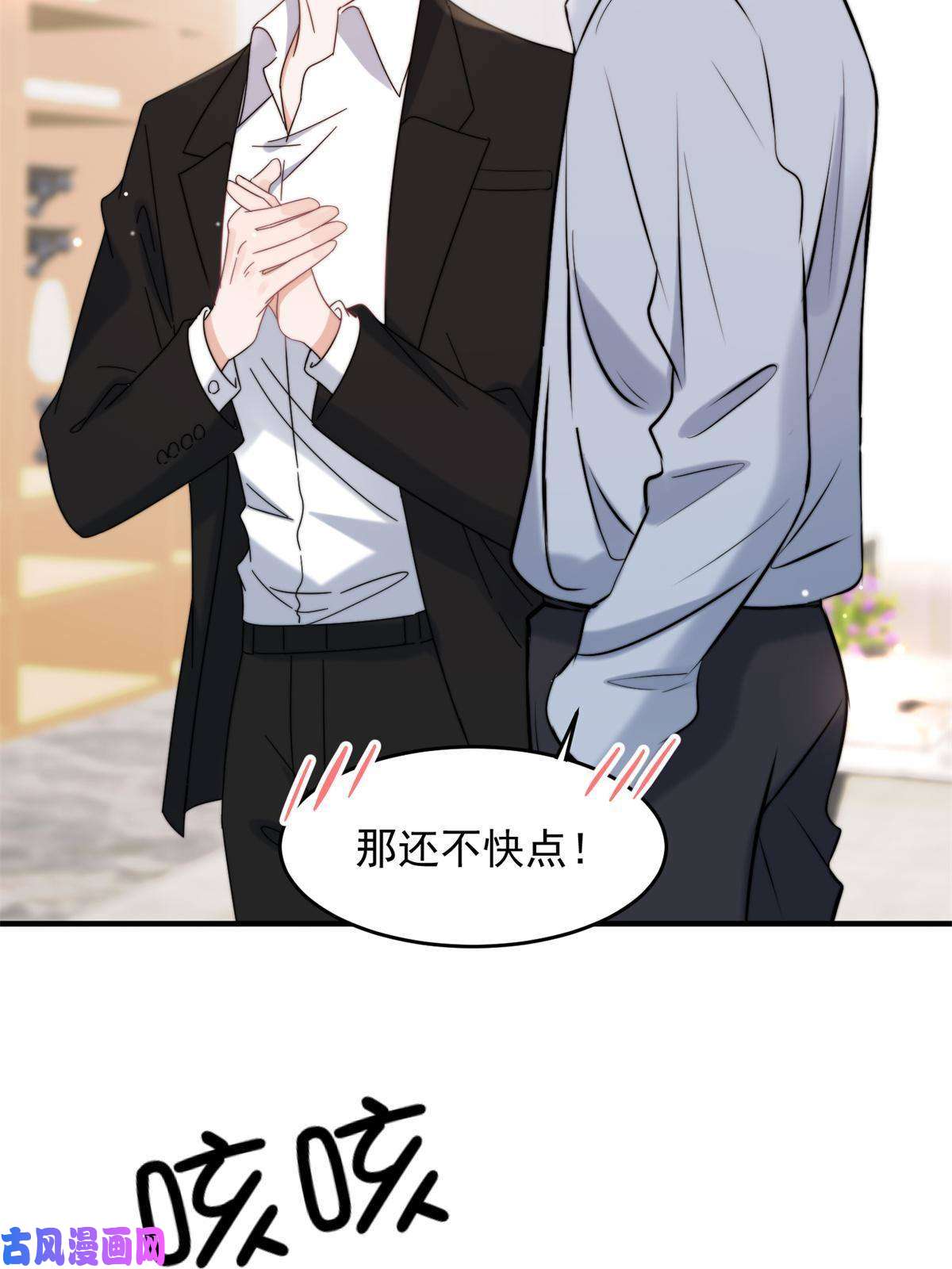 余生有你，甜又暖37 我，卫徐风，专业被打脸