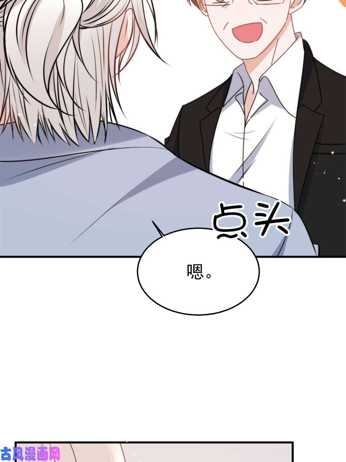 余生有你，甜又暖37 我，卫徐风，专业被打脸