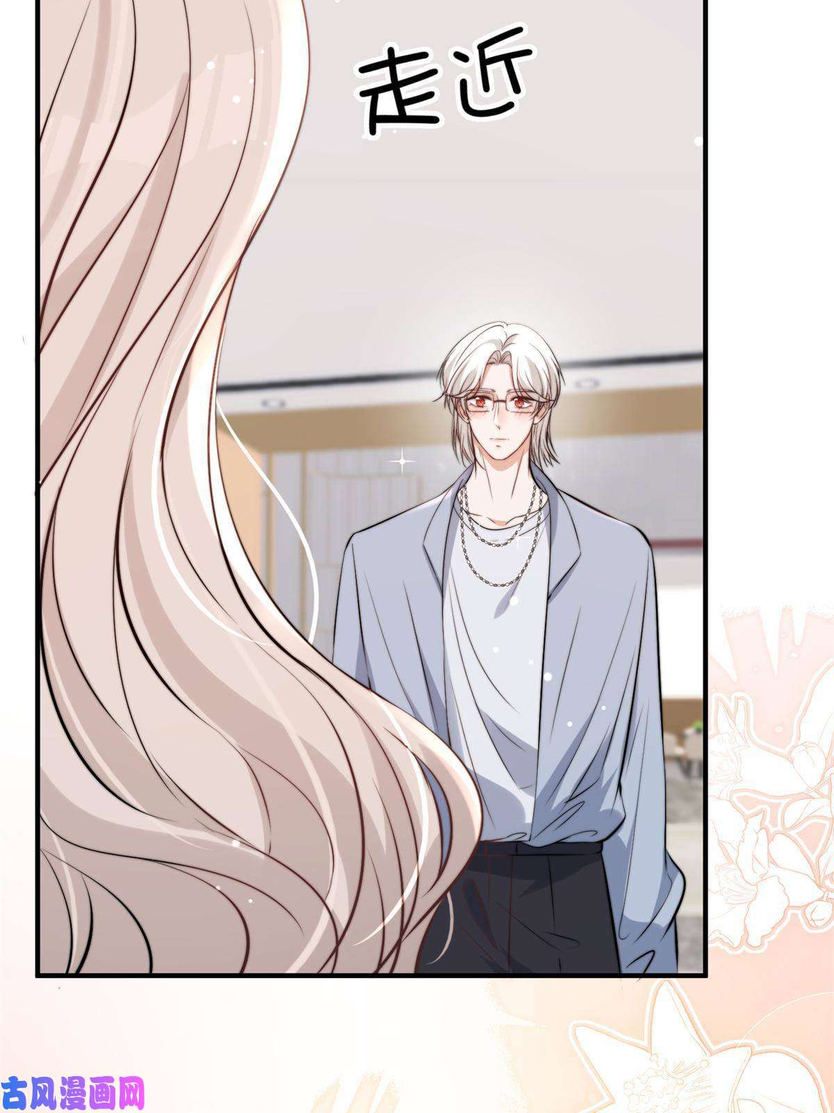 余生有你，甜又暖37 我，卫徐风，专业被打脸