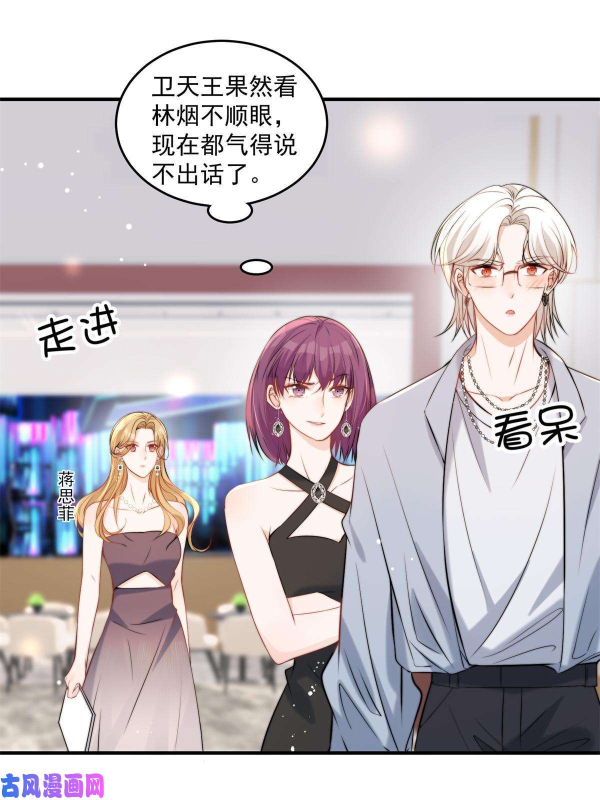 余生有你，甜又暖37 我，卫徐风，专业被打脸