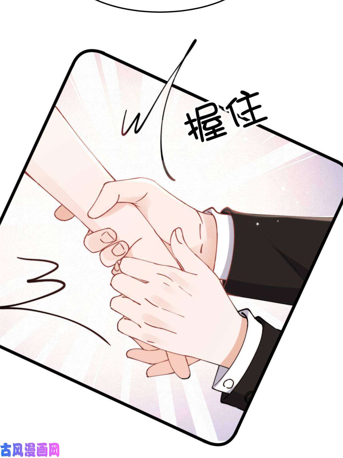 余生有你，甜又暖37 我，卫徐风，专业被打脸