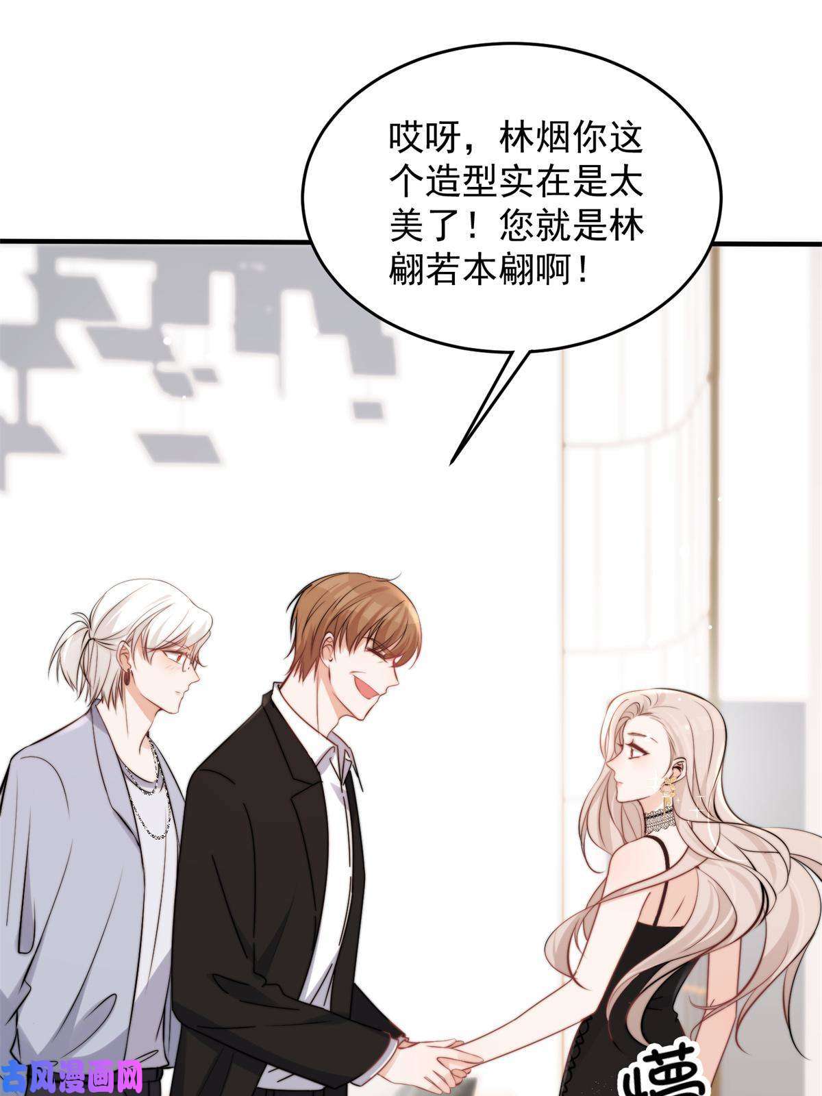 余生有你，甜又暖37 我，卫徐风，专业被打脸