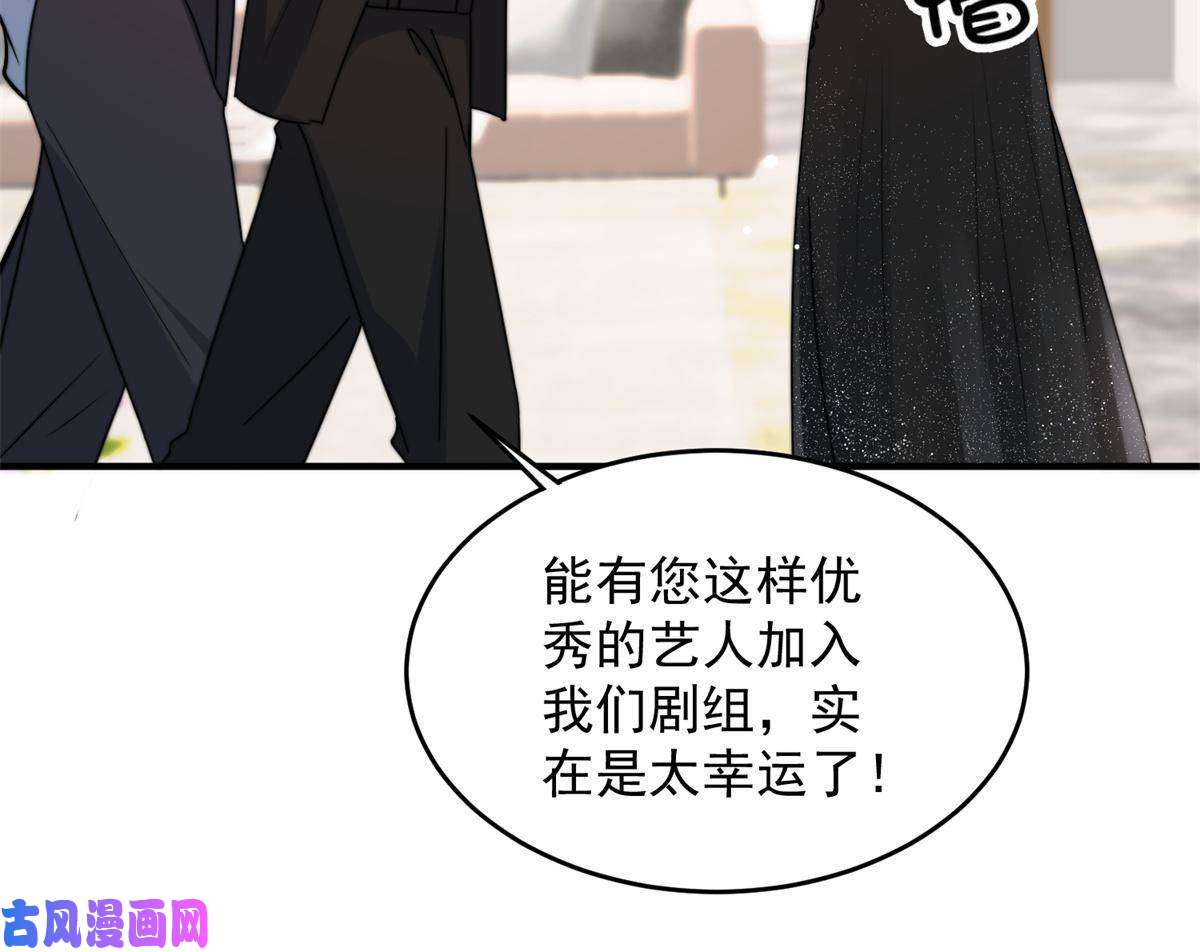 余生有你，甜又暖37 我，卫徐风，专业被打脸