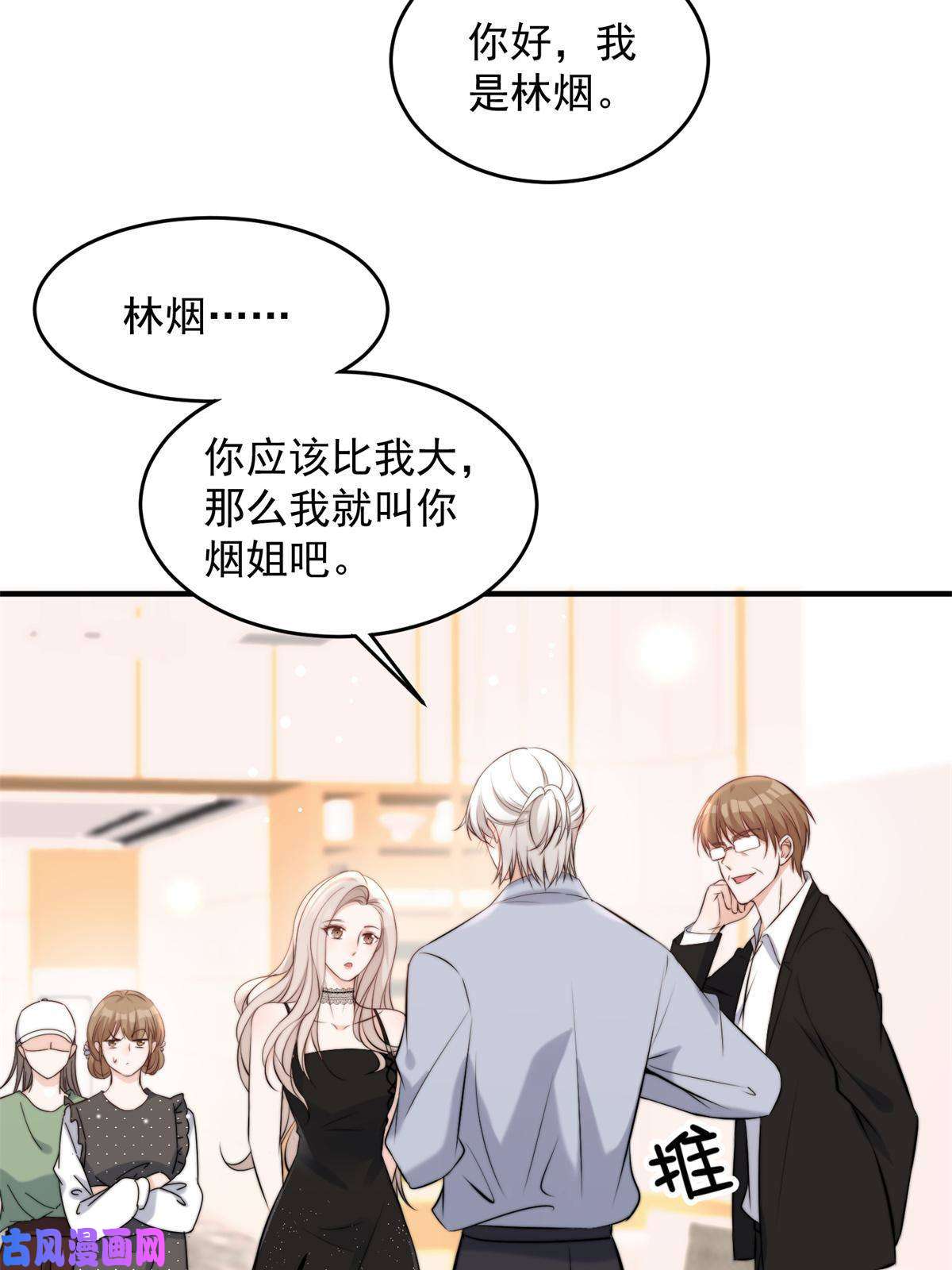 余生有你，甜又暖37 我，卫徐风，专业被打脸