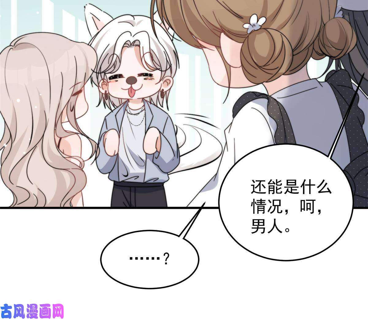 余生有你，甜又暖37 我，卫徐风，专业被打脸