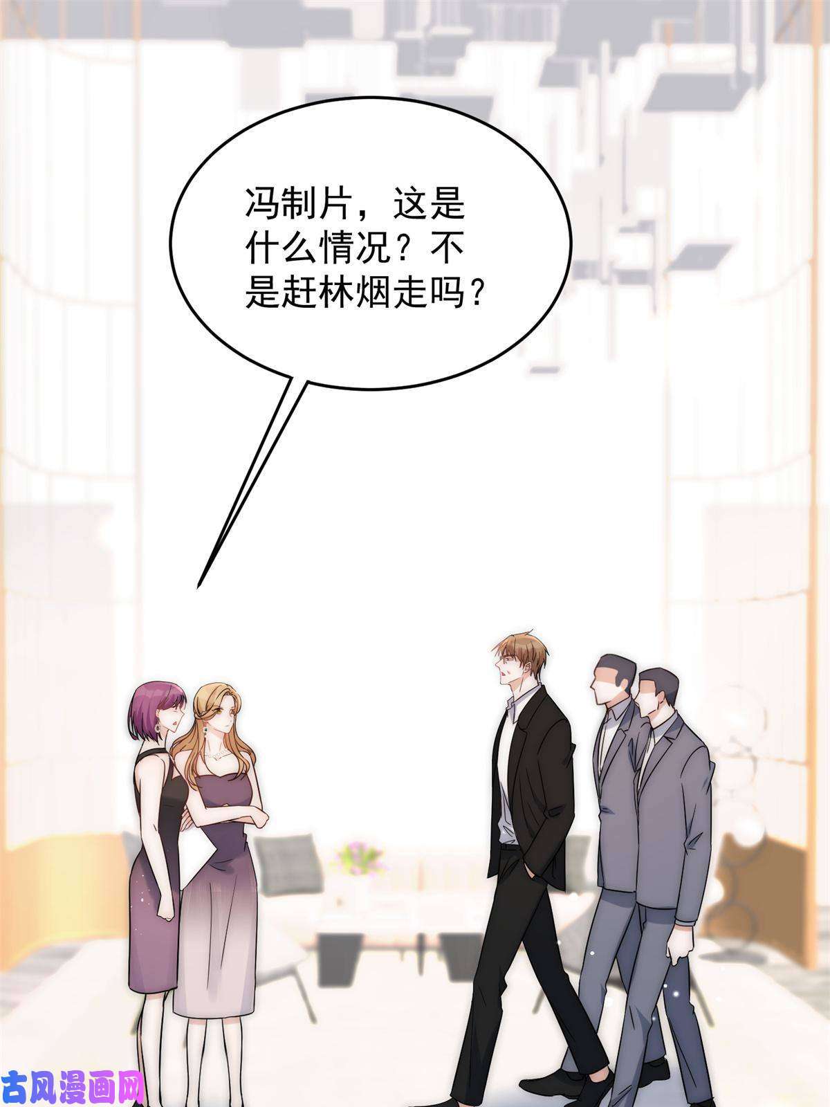 余生有你，甜又暖37 我，卫徐风，专业被打脸