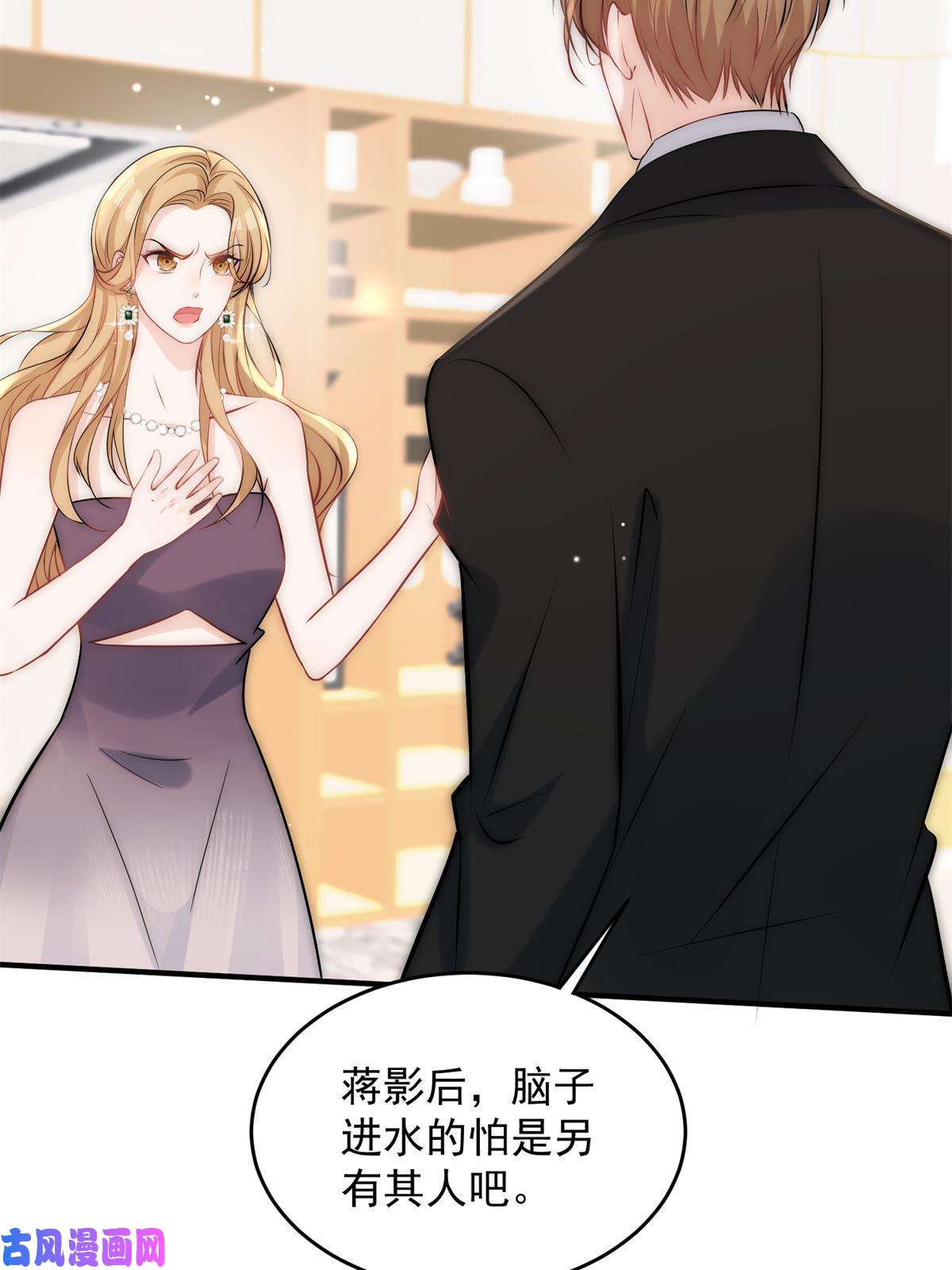 余生有你，甜又暖37 我，卫徐风，专业被打脸