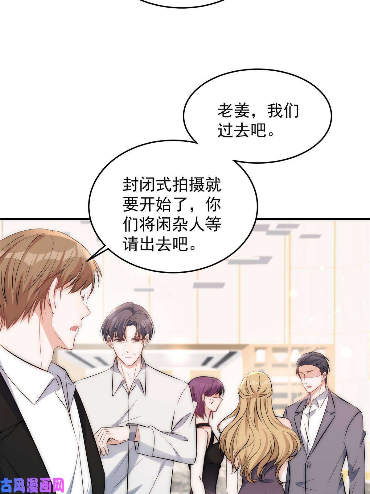 余生有你，甜又暖37 我，卫徐风，专业被打脸